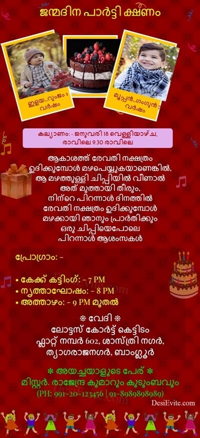 twins birthday invitation card