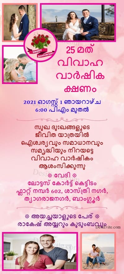 wedding anniversary card with 5 photo