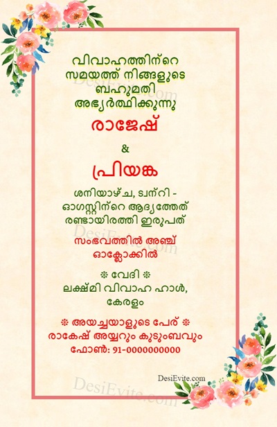 wedding invitation notice