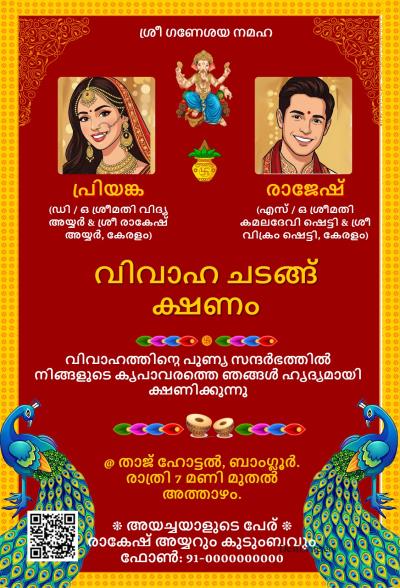 Peacock wedding card design template