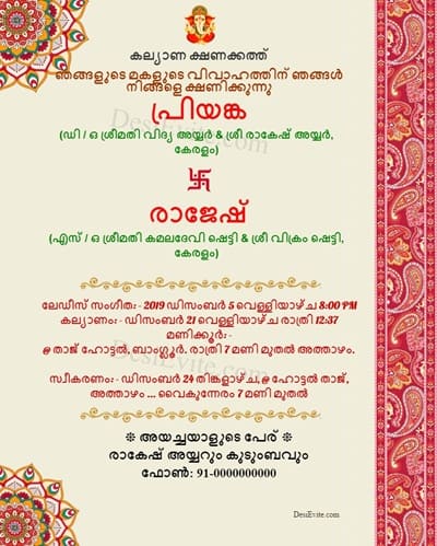 Wedding programs/functions invitation ecard