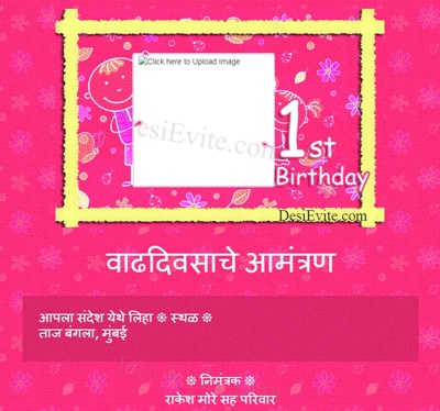 Birthday Girl invitations Design Gallery in Marathi