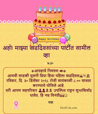 free birthday party invitation ecard