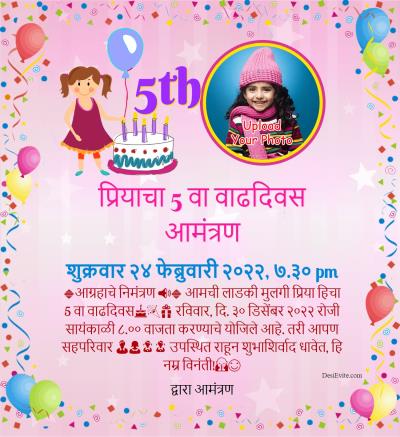 5th birthday invitation ecard 