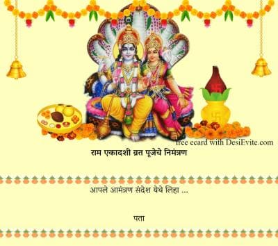 Invitation for Ekadasi Vrat Udyapan Puja