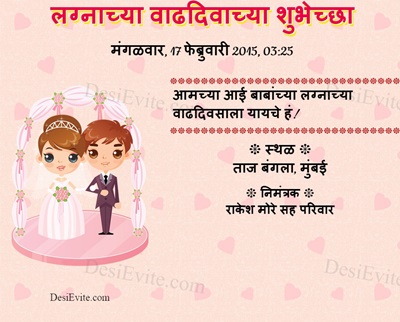 First anniversary party invitation ecard