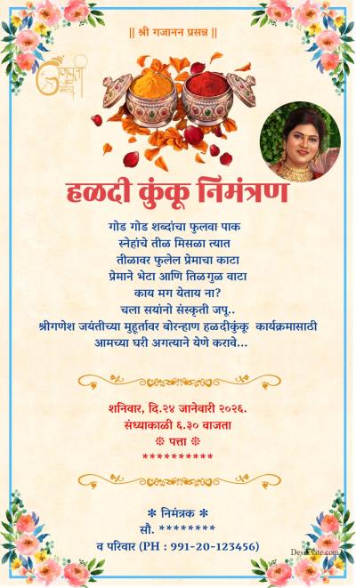 English Haldi kumkum invitation ecard