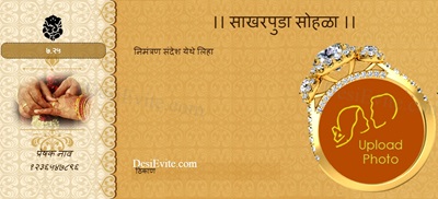 Hindu engagement card