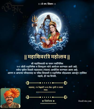 Invitation Maha Puja Abhishek Shivratri