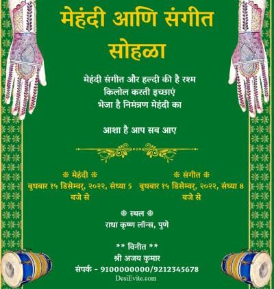 ornamental-mehendi-card-without-photo