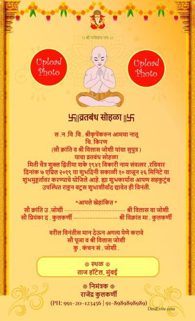 UPANAYANA CEREMONY Invitation