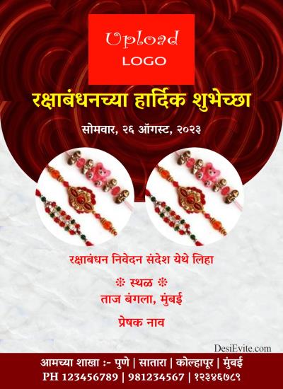 rakhi-exhibition-card-3-photo-upload