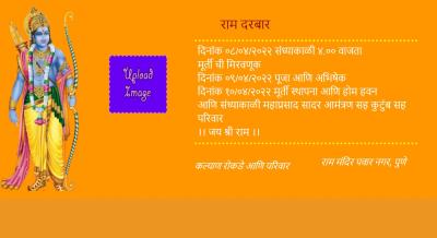 1st Birthday Invitation Card in Marathi Editable (Free) EasyInvite