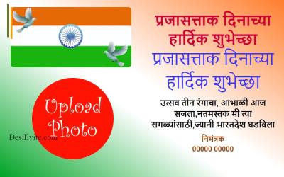 Republic-Day-Greeting-Card