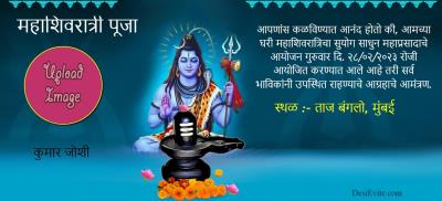 Shravan Month Rudrabhishek Pooja ecard