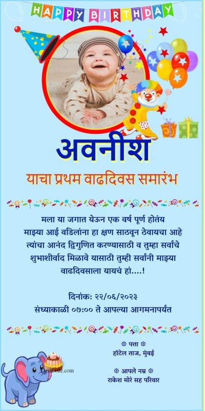 1st Birthday Invitation Card in Marathi Editable (Free) EasyInvite