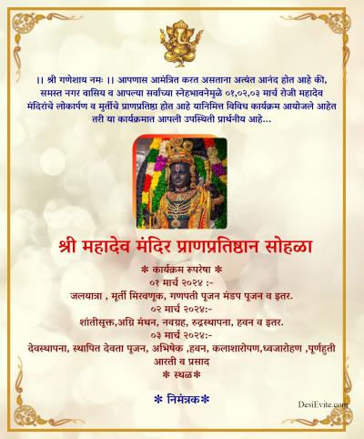 bhandara-bhoj-for-yatra-card