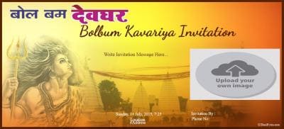 Bolbom Kawariya Devghar