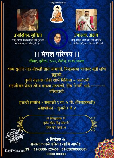 Wedding invitation in marathi msg