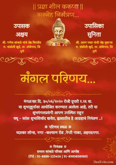 Buddist Engagement card invitations Design Gallery in Marathi