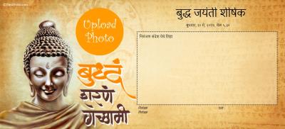 Wishing you peace and tranquillity on Budha Jayanti