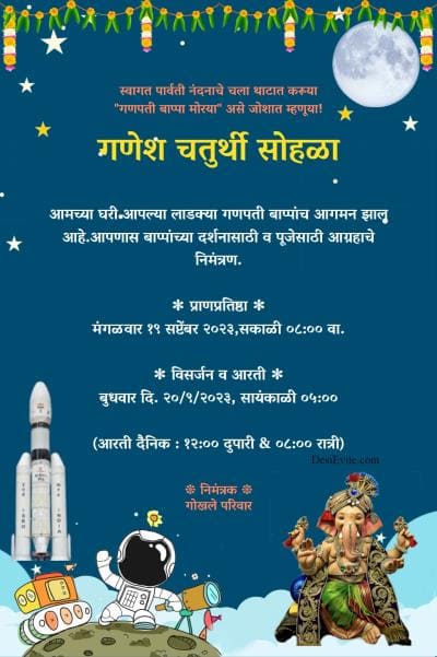 Ganesh Chturthi Invitation Card Chandrayaan theme 2023