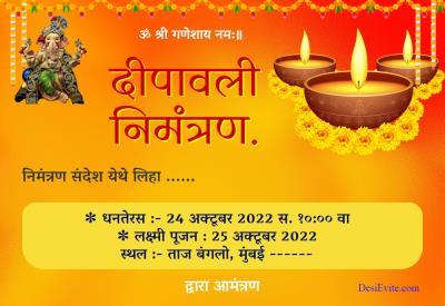 deepawali invitation ecard