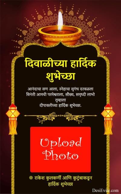 diwali greeting card with photo