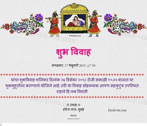 Doli Saja Ke Rakhna whatsapp Invitation card 