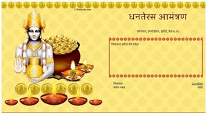 Please be our guest for Dhanteras
