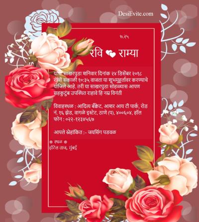 Free engagement ceremony Invitation card with rose 