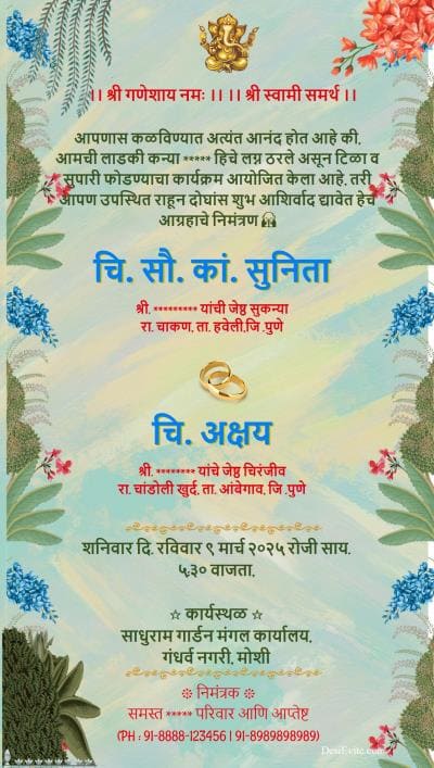 engagement-invitation-ecard-garden-flower-theme