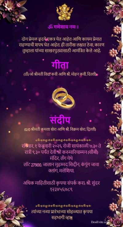 Engagement Invitation Ecard  Modern AI Generated Flower