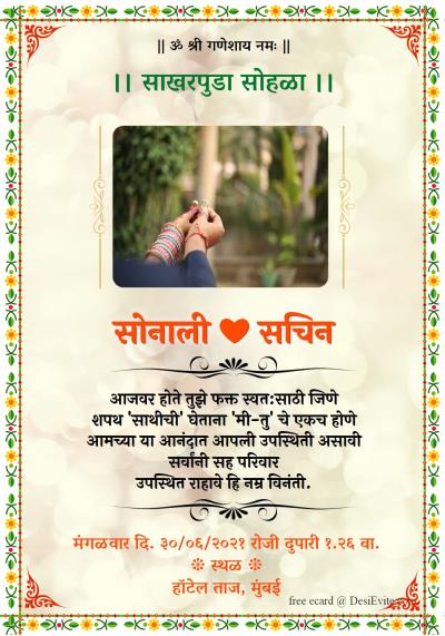 engagment-invitation-card-with-photo-border