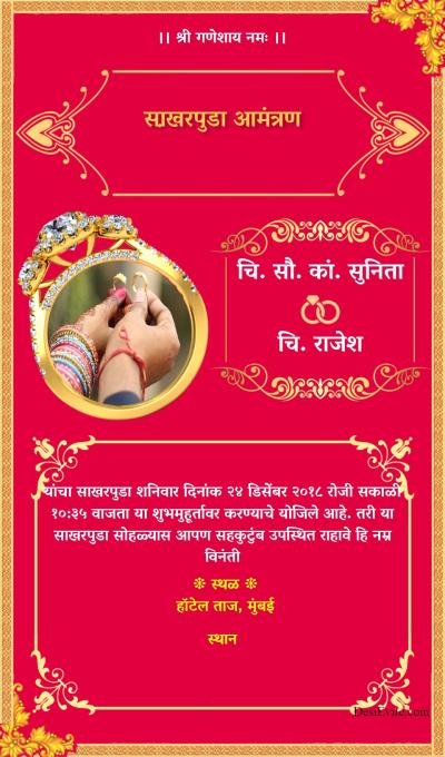Indian traditional engagement invitation card design