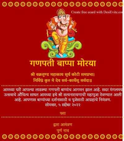 Ganesh Chaturthi invitation ecard
