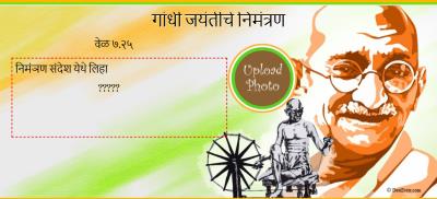 celebrate Gandhi Jaynti