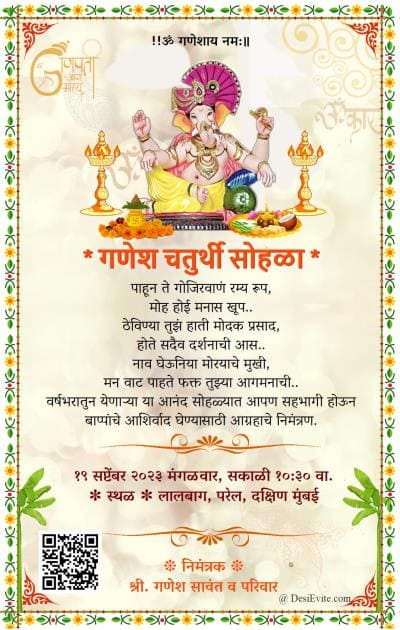 Ganesh Puja Invitation ecard with puja thali and ANNAPRASADAM
