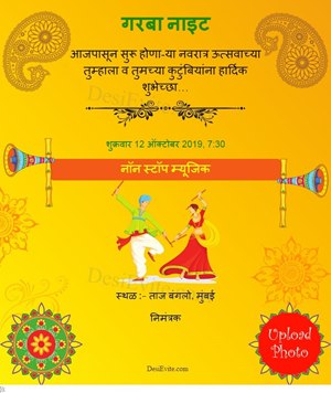 garba-night-traditional-invitation-card-with-photo