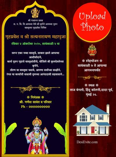 Gruh Pravesh and satyanarayan mahapuja invitation card