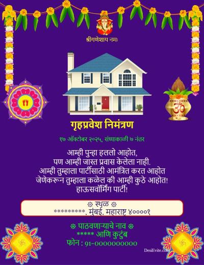 gruhpravesham-invitation-card-with-rangoli