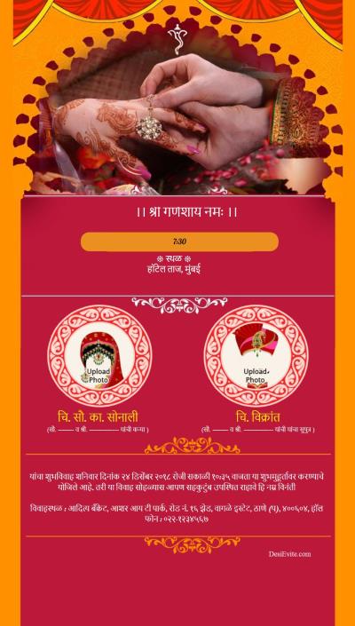 hindu traditional engagement invitation card whatsapp