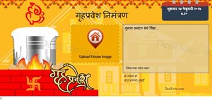 Marathi / वास्तुशांती व गृहप्रवेश समारंभ card