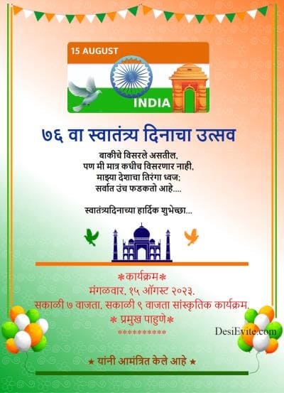 Independence day invitation card with pataka and balloons