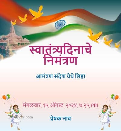 Welcome to Independence Day Function