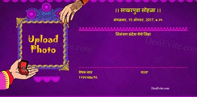 Indian engagement invitation card
