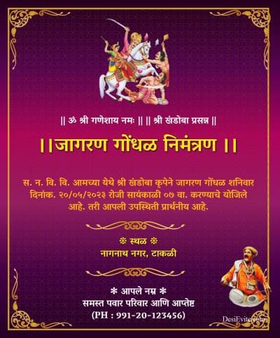 jagran-gondhal-karyakram-patrika-marathi