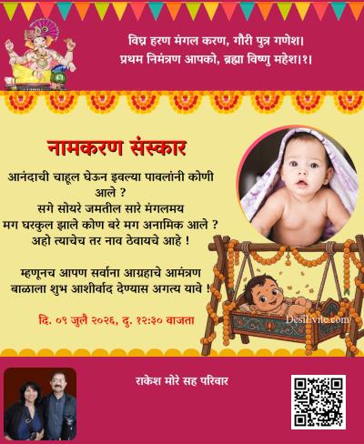 kuan-pujan-invitation-ecard-cradle-design