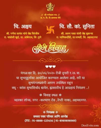 free Marathi wedding invitation card maker & Online invitations