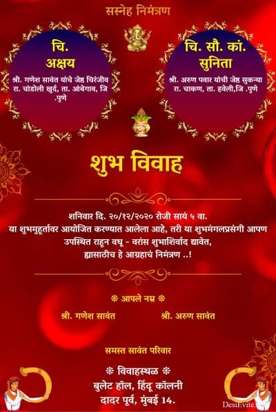 free Marathi wedding invitation card maker & Online invitations